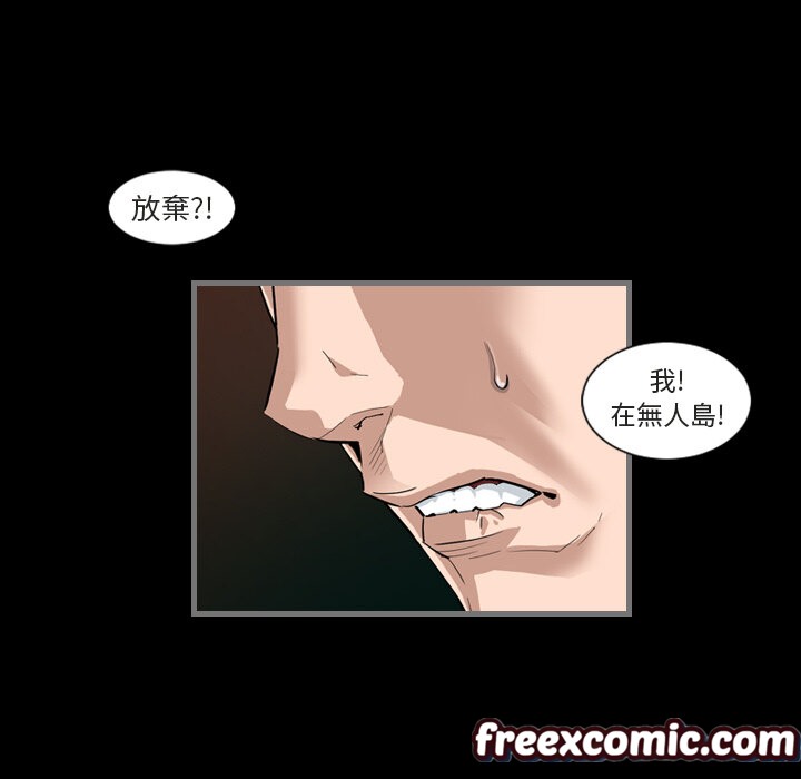 《最後的男人|地表最後的男人》漫画 第1話