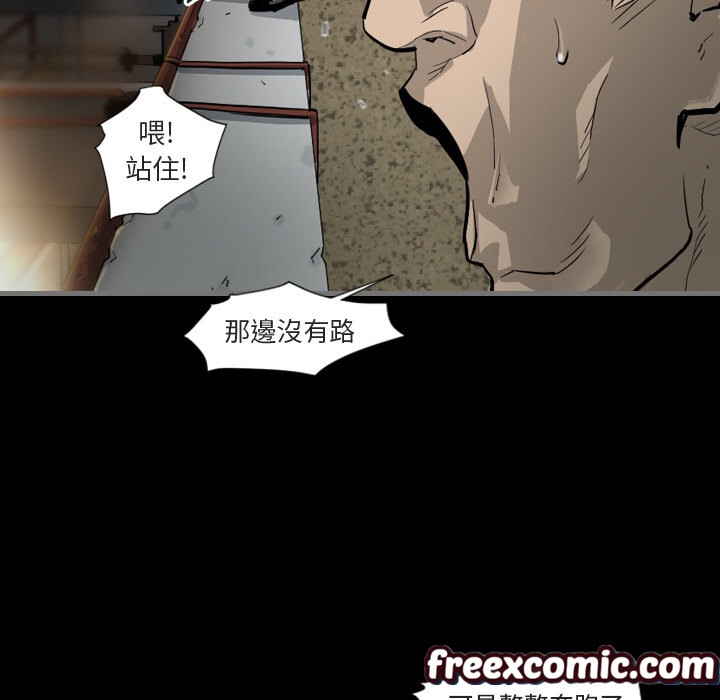 《最後的男人|地表最後的男人》漫画 第1話
