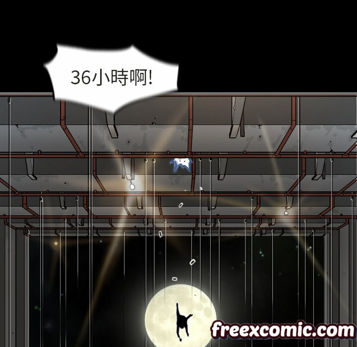 《最後的男人|地表最後的男人》漫画 第1話