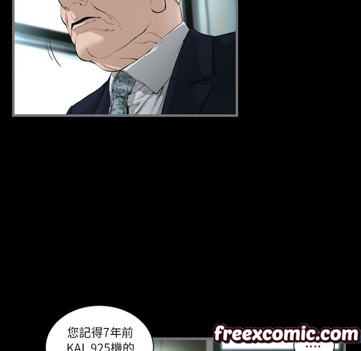 《最後的男人|地表最後的男人》漫画 第1話