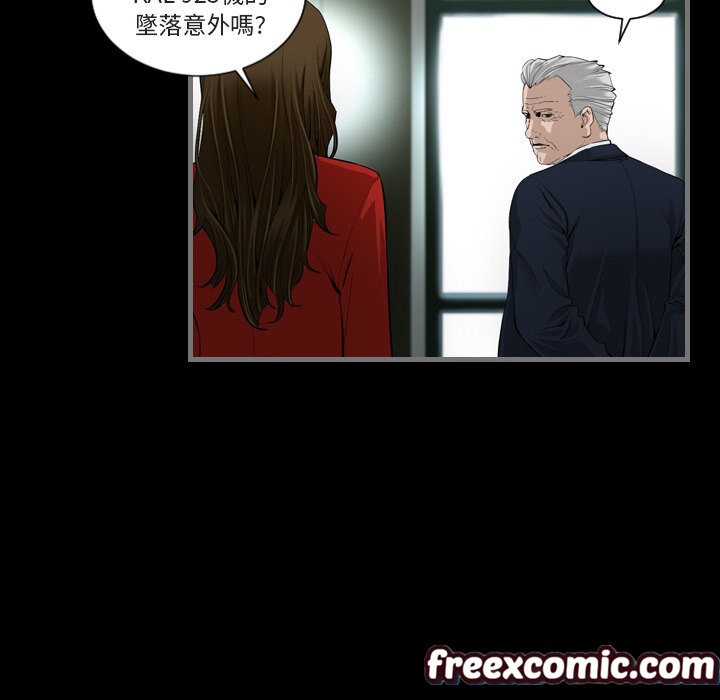 《最後的男人|地表最後的男人》漫画 第1話