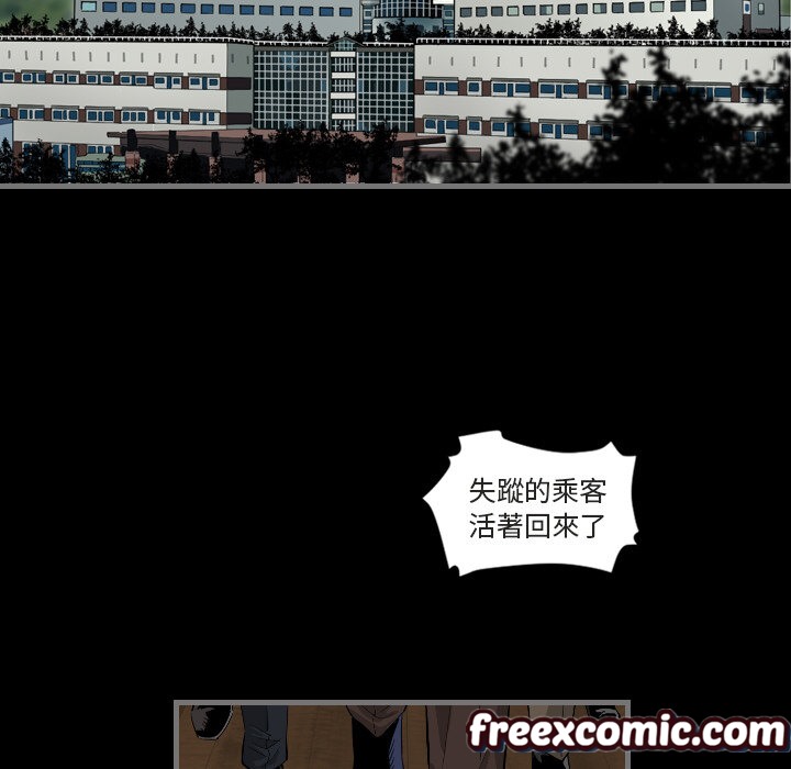《最後的男人|地表最後的男人》漫画 第1話