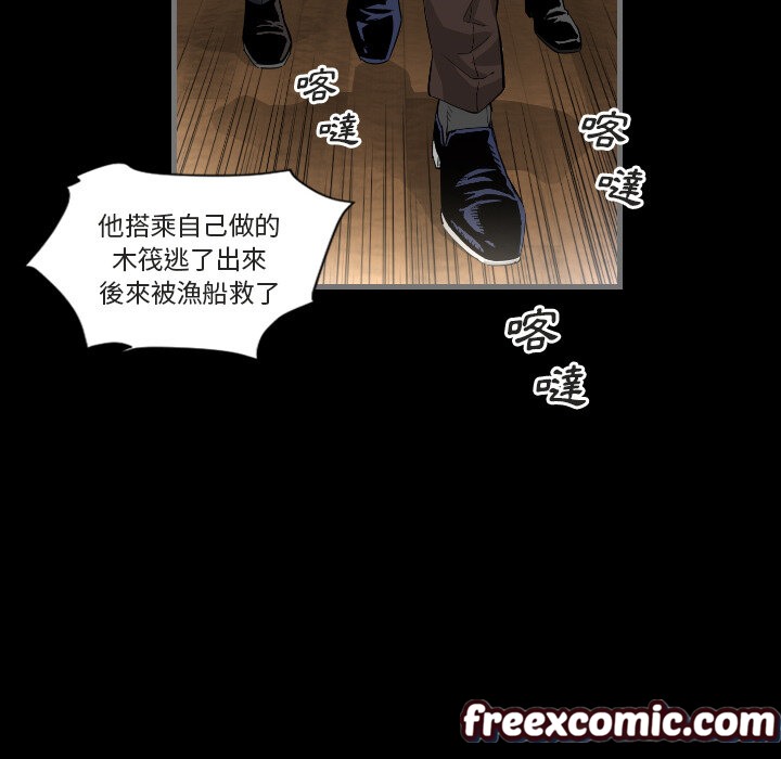 《最後的男人|地表最後的男人》漫画 第1話
