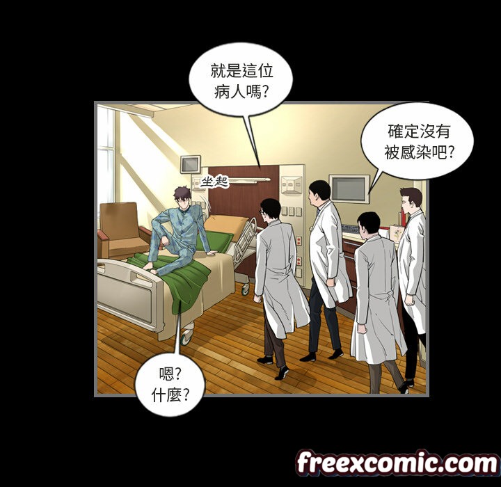 《最後的男人|地表最後的男人》漫画 第1話