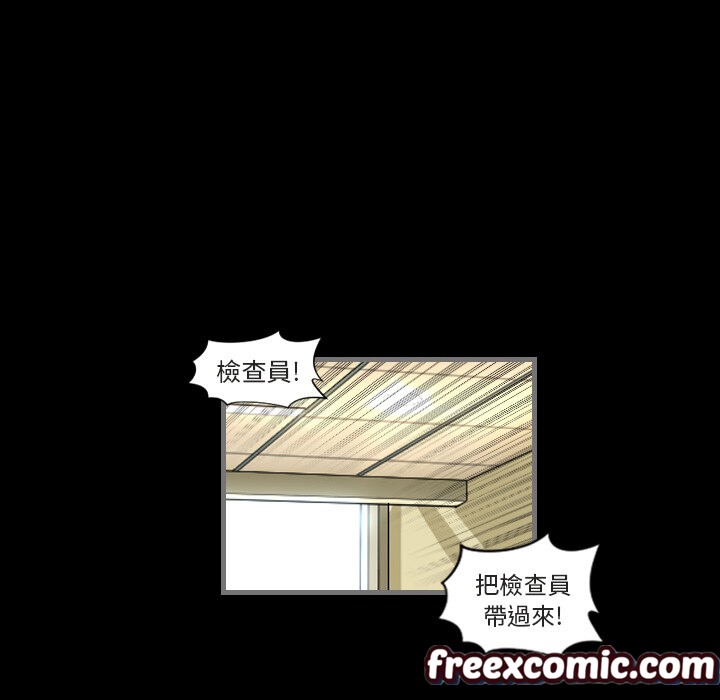 《最後的男人|地表最後的男人》漫画 第1話
