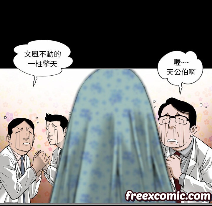 《最後的男人|地表最後的男人》漫画 第1話