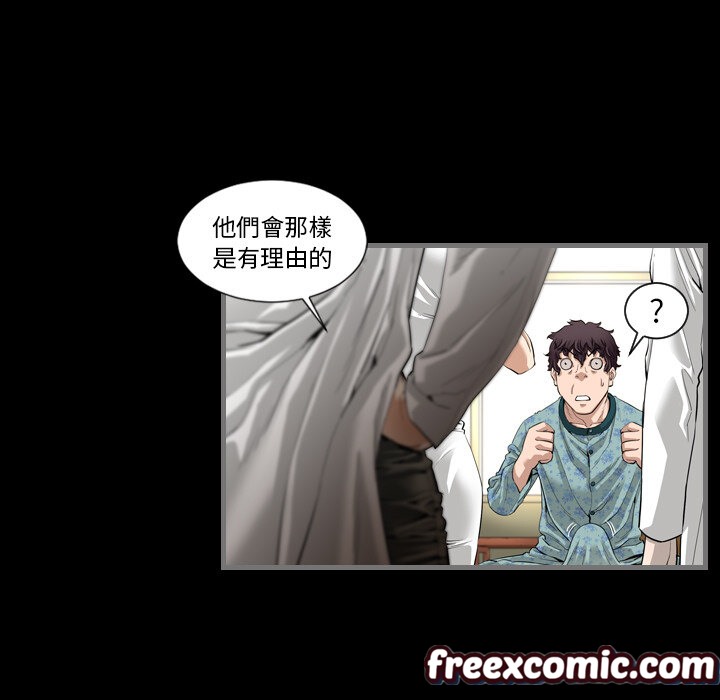 《最後的男人|地表最後的男人》漫画 第1話