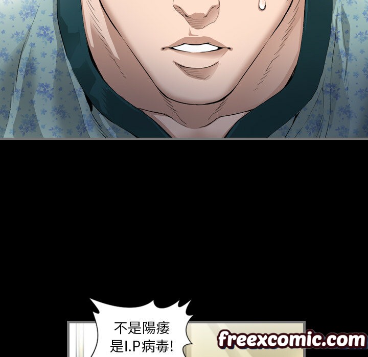 《最後的男人|地表最後的男人》漫画 第1話