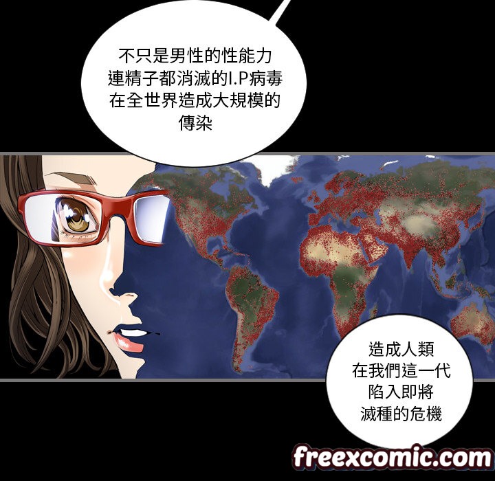 《最後的男人|地表最後的男人》漫画 第1話