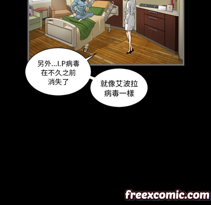 《最後的男人|地表最後的男人》漫画 第1話