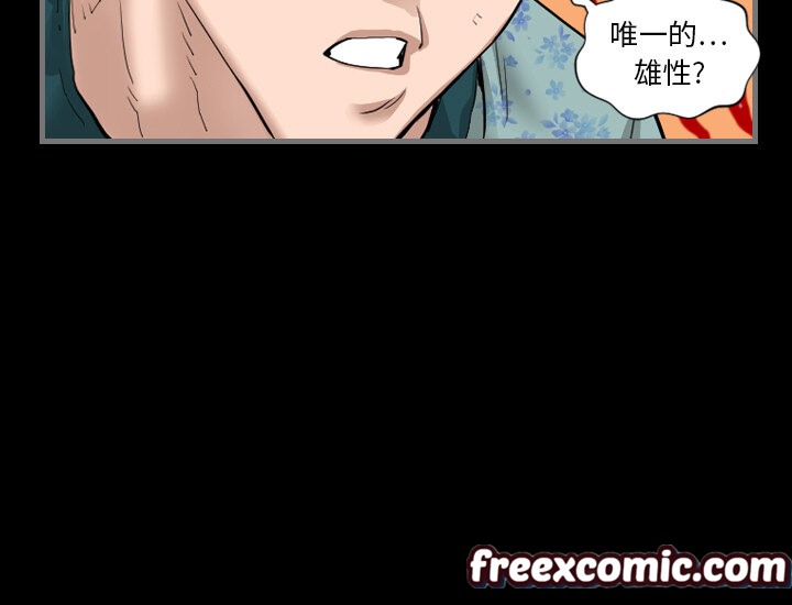 《最後的男人|地表最後的男人》漫画 第1話