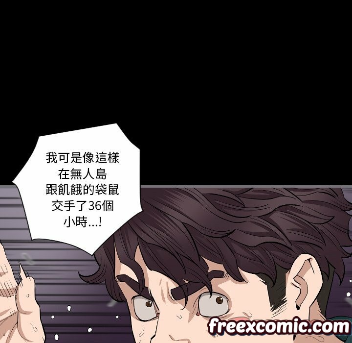 《最後的男人|地表最後的男人》漫画 第10話