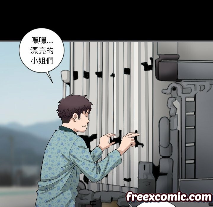 《最後的男人|地表最後的男人》漫画 第10話