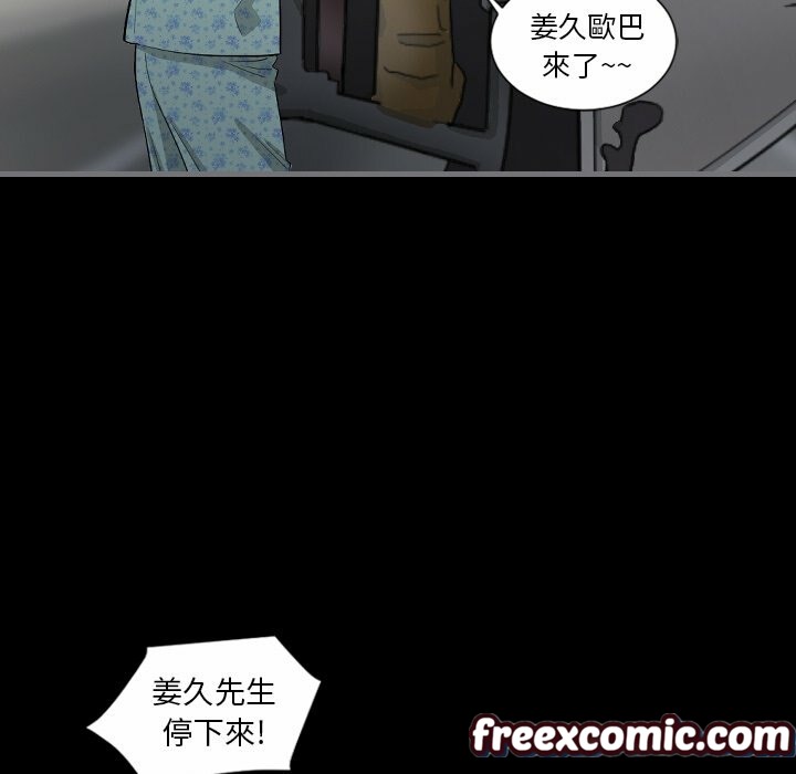 《最後的男人|地表最後的男人》漫画 第10話