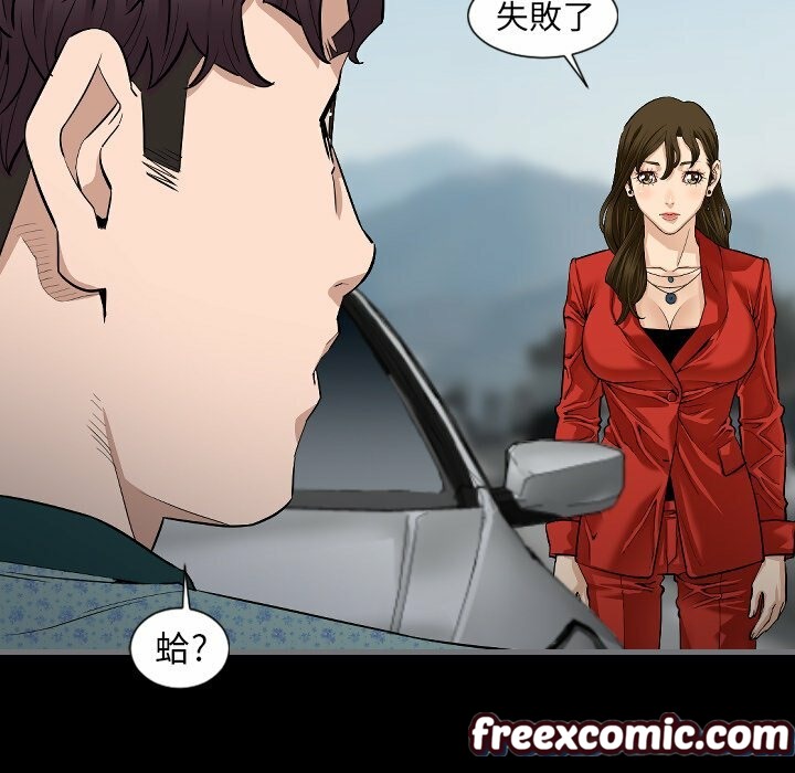 《最後的男人|地表最後的男人》漫画 第10話