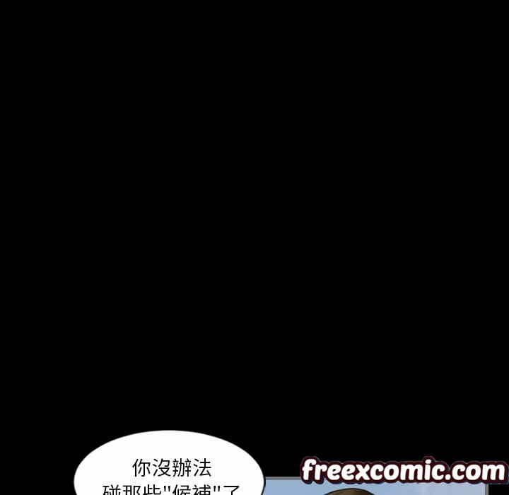 《最後的男人|地表最後的男人》漫画 第10話