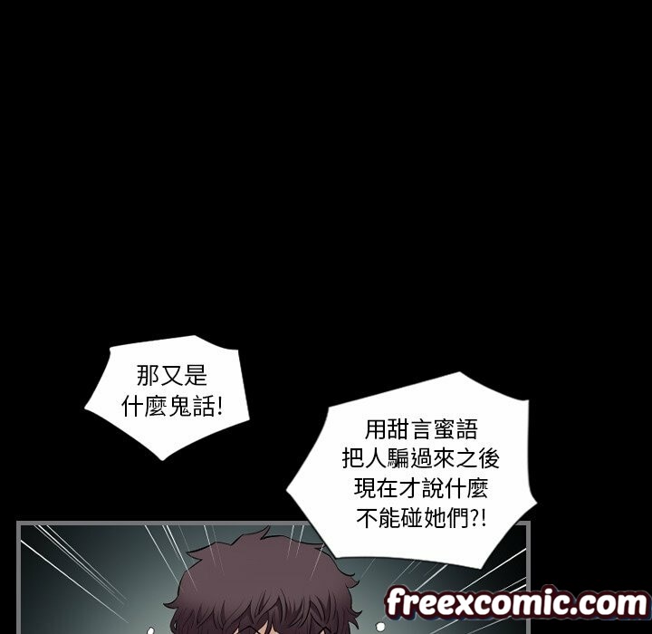 《最後的男人|地表最後的男人》漫画 第10話