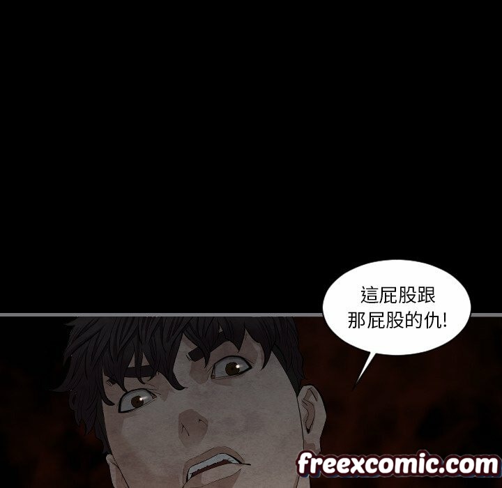 《最後的男人|地表最後的男人》漫画 第10話