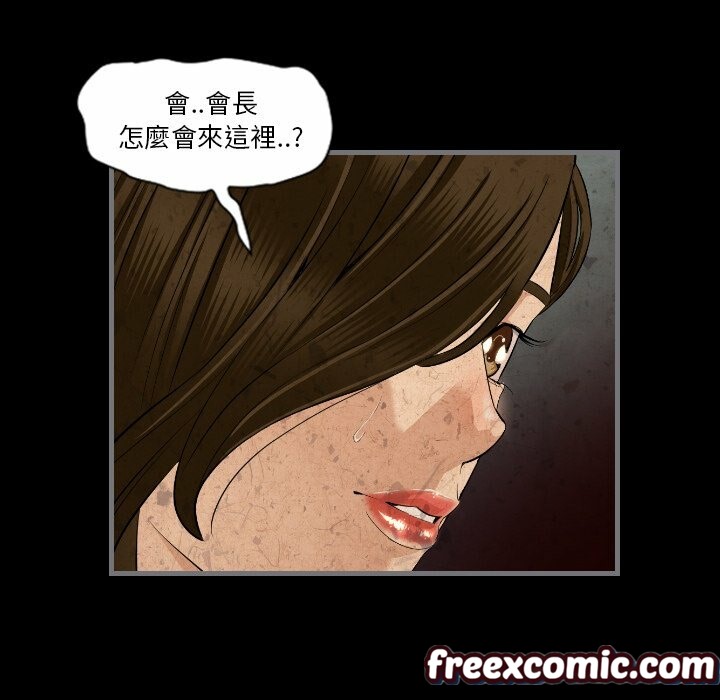 《最後的男人|地表最後的男人》漫画 第11話
