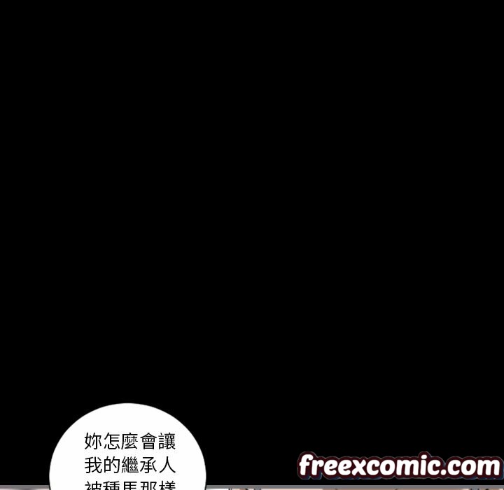《最後的男人|地表最後的男人》漫画 第11話