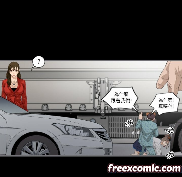 《最後的男人|地表最後的男人》漫画 第11話