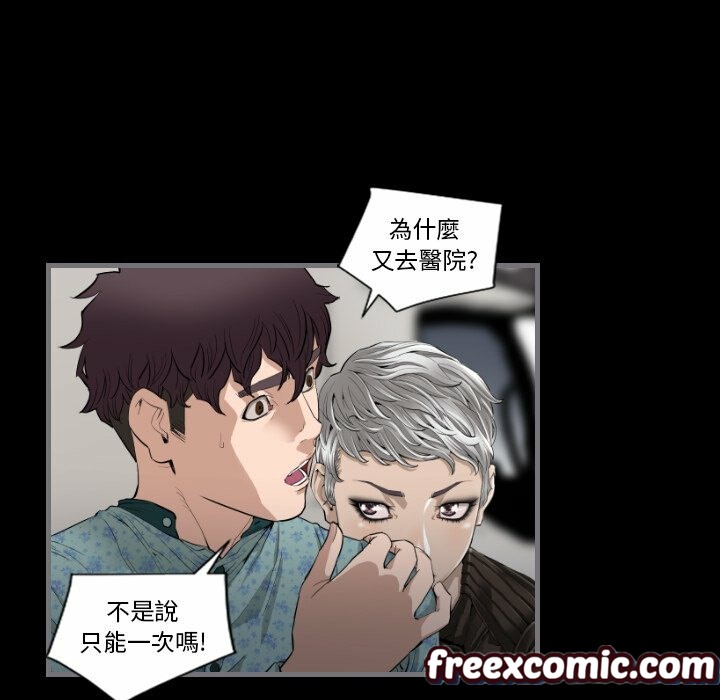 《最後的男人|地表最後的男人》漫画 第11話