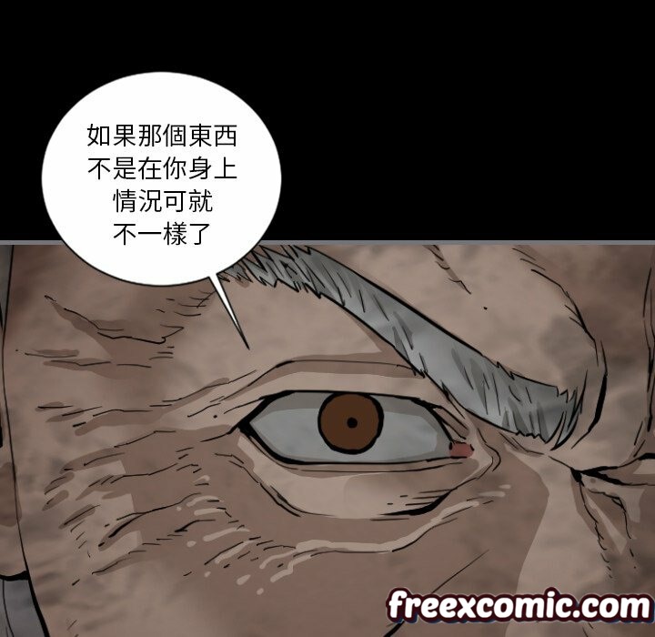《最後的男人|地表最後的男人》漫画 第11話