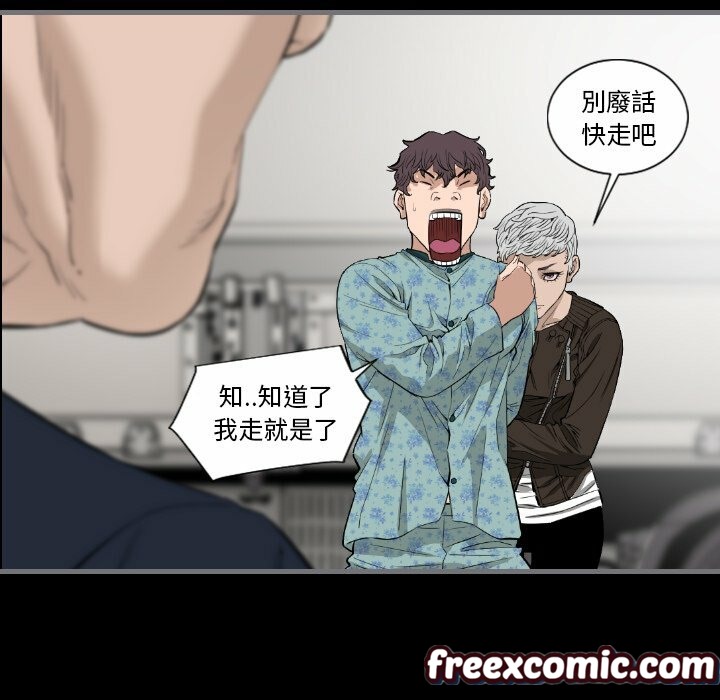 《最後的男人|地表最後的男人》漫画 第11話