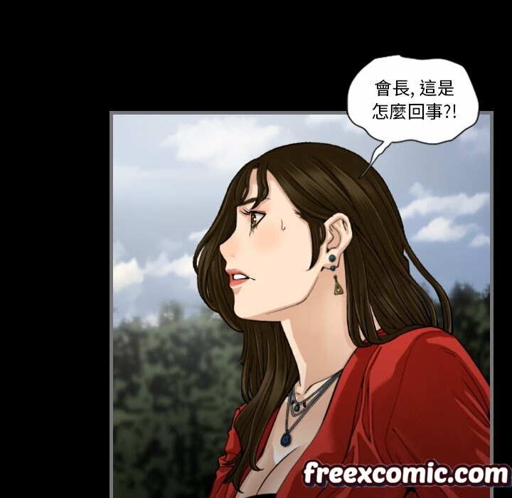 《最後的男人|地表最後的男人》漫画 第11話