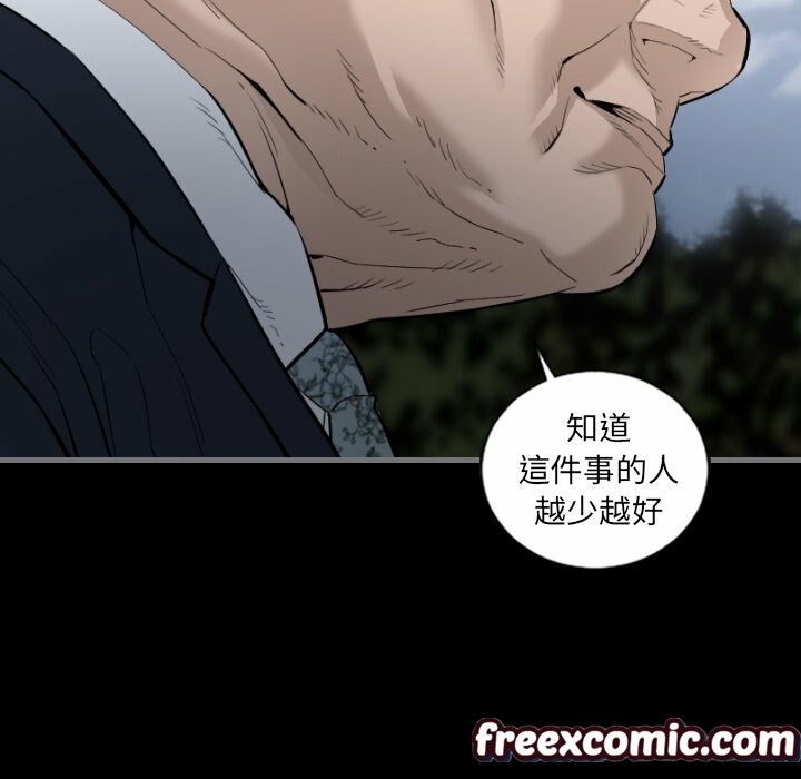 《最後的男人|地表最後的男人》漫画 第11話