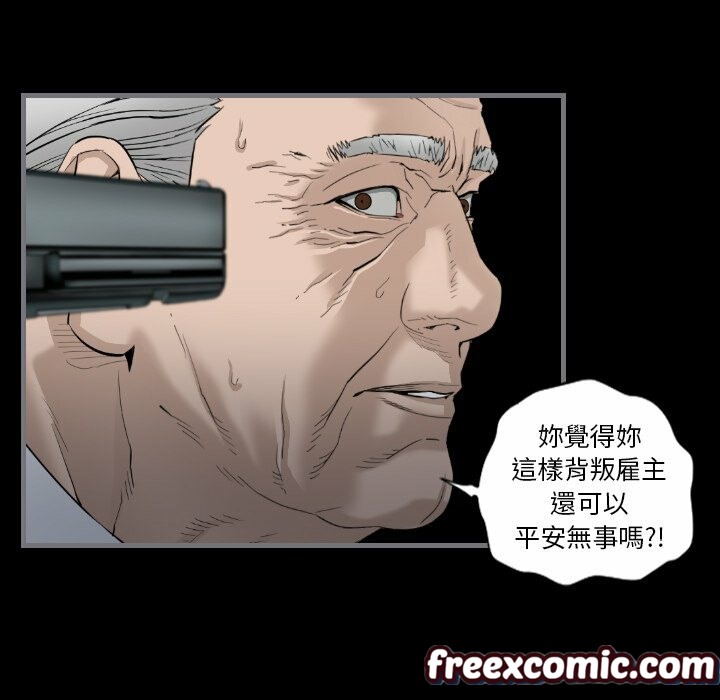 《最後的男人|地表最後的男人》漫画 第11話