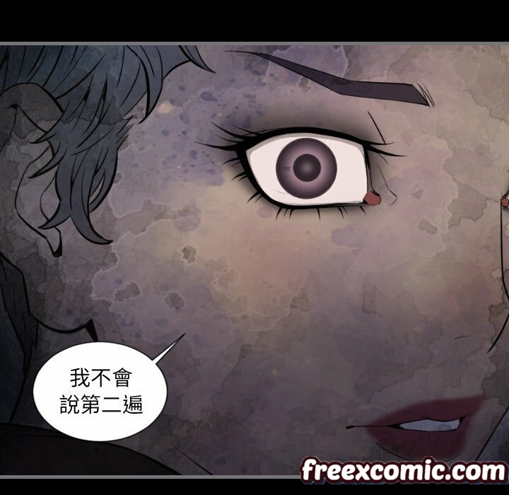 《最後的男人|地表最後的男人》漫画 第11話