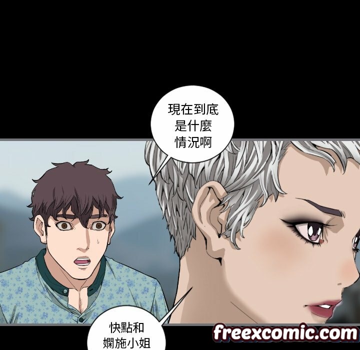 《最後的男人|地表最後的男人》漫画 第11話