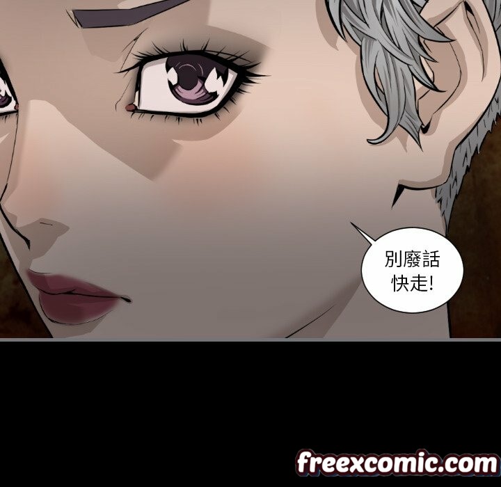 《最後的男人|地表最後的男人》漫画 第11話