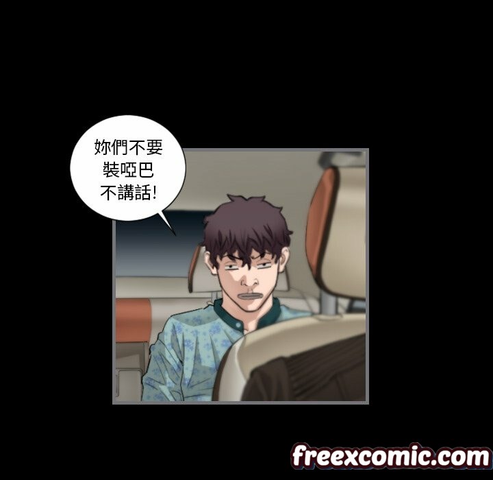 《最後的男人|地表最後的男人》漫画 第11話