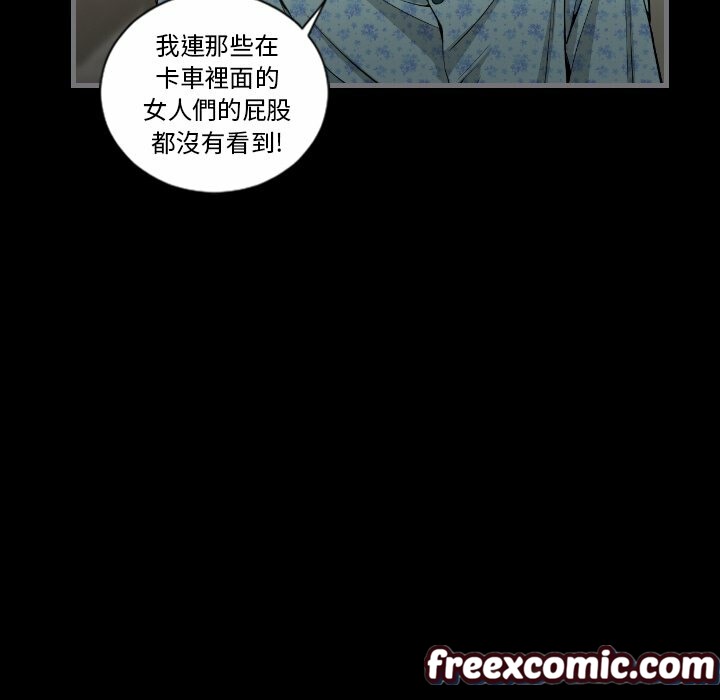 《最後的男人|地表最後的男人》漫画 第11話