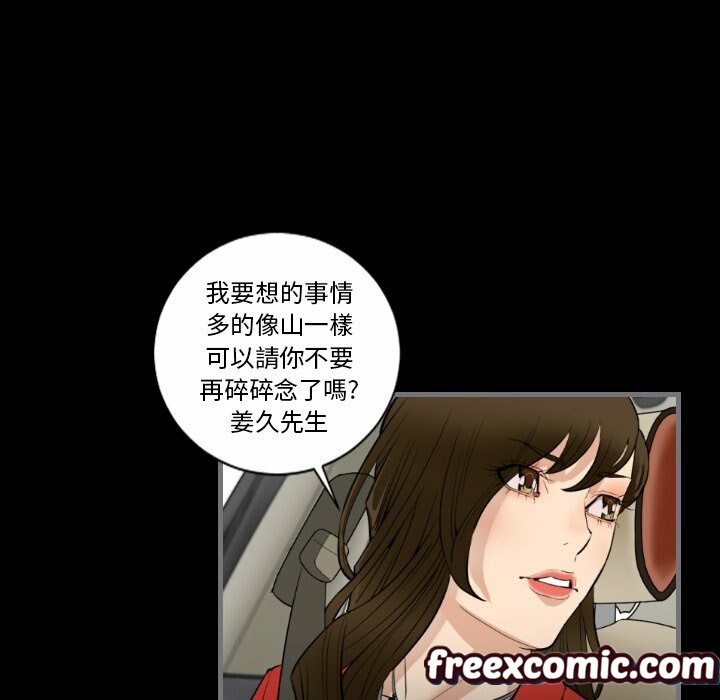 《最後的男人|地表最後的男人》漫画 第11話