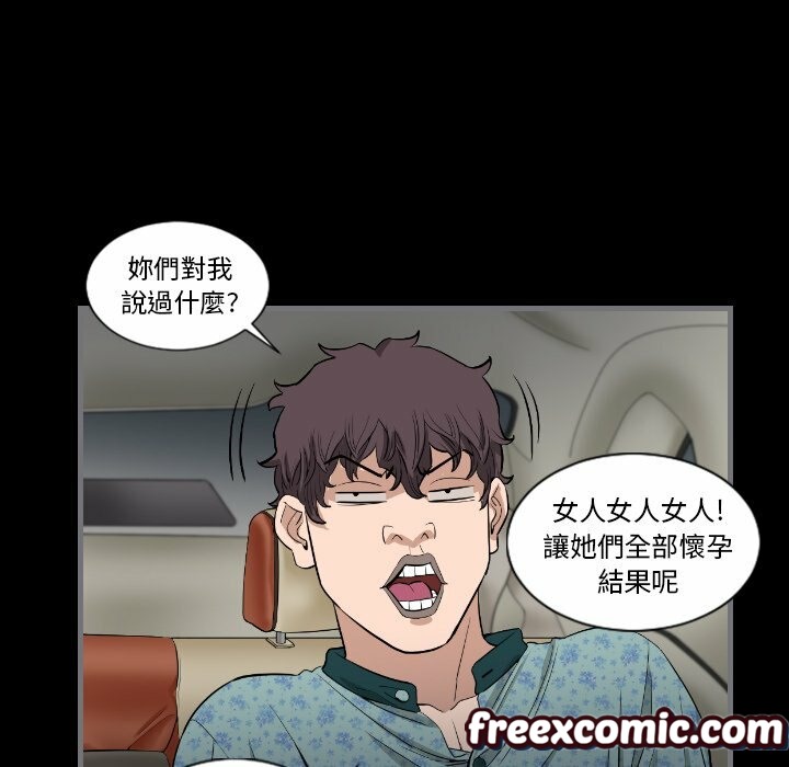 《最後的男人|地表最後的男人》漫画 第11話
