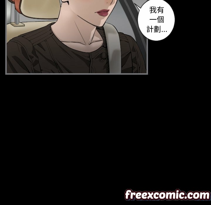 《最後的男人|地表最後的男人》漫画 第11話