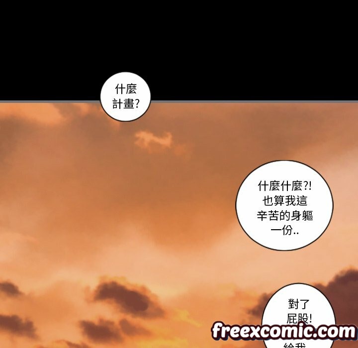 《最後的男人|地表最後的男人》漫画 第11話