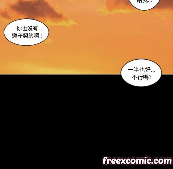 《最後的男人|地表最後的男人》漫画 第11話