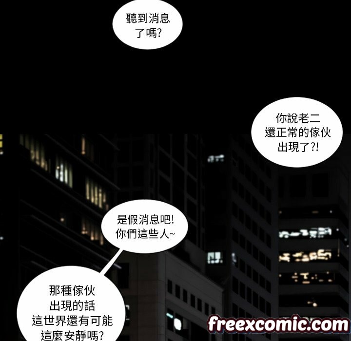 《最後的男人|地表最後的男人》漫画 第11話