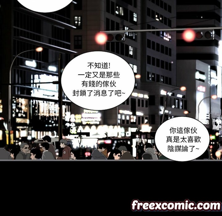 《最後的男人|地表最後的男人》漫画 第11話