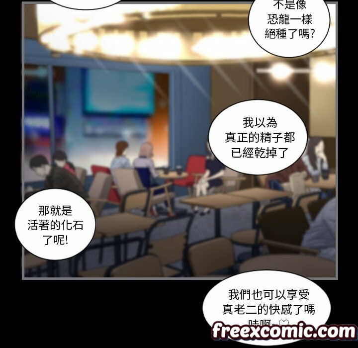 《最後的男人|地表最後的男人》漫画 第11話
