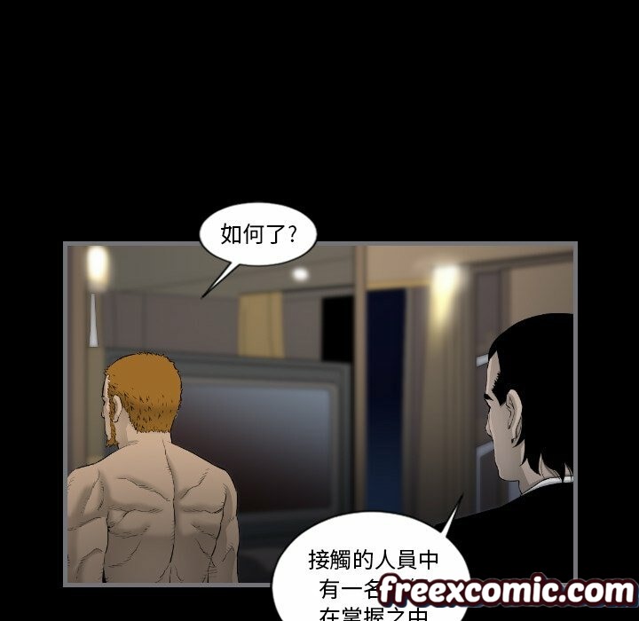 《最後的男人|地表最後的男人》漫画 第11話