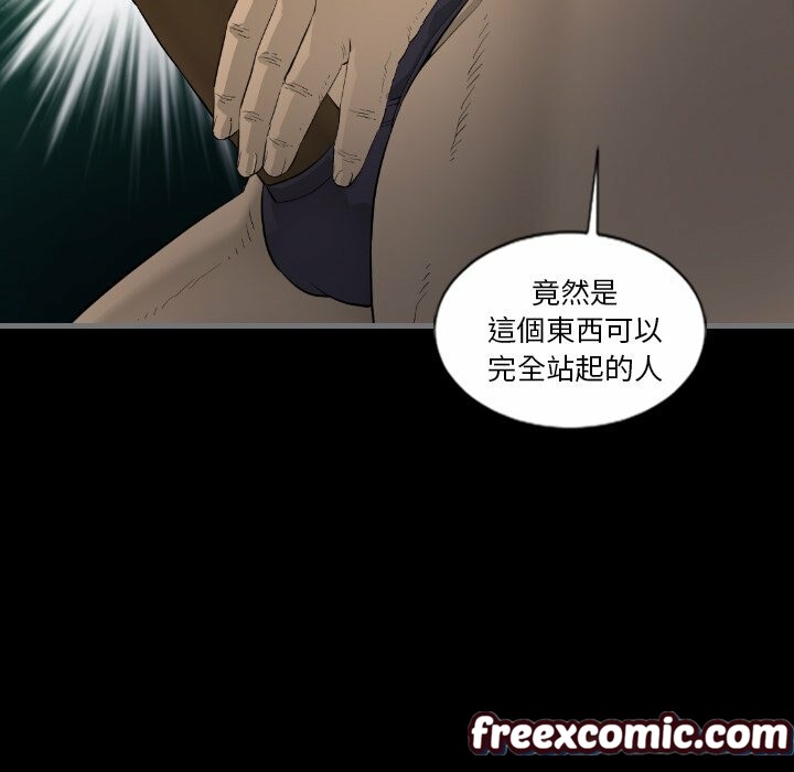 《最後的男人|地表最後的男人》漫画 第11話