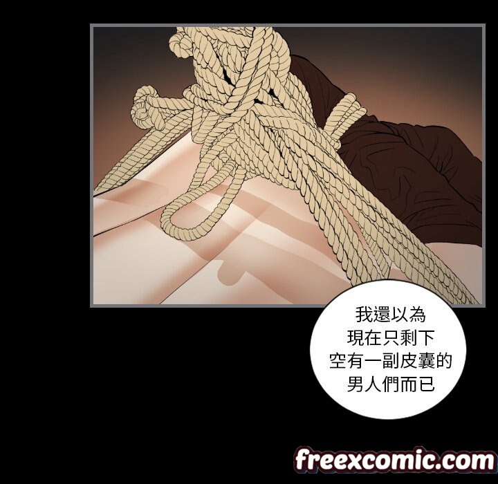 《最後的男人|地表最後的男人》漫画 第11話