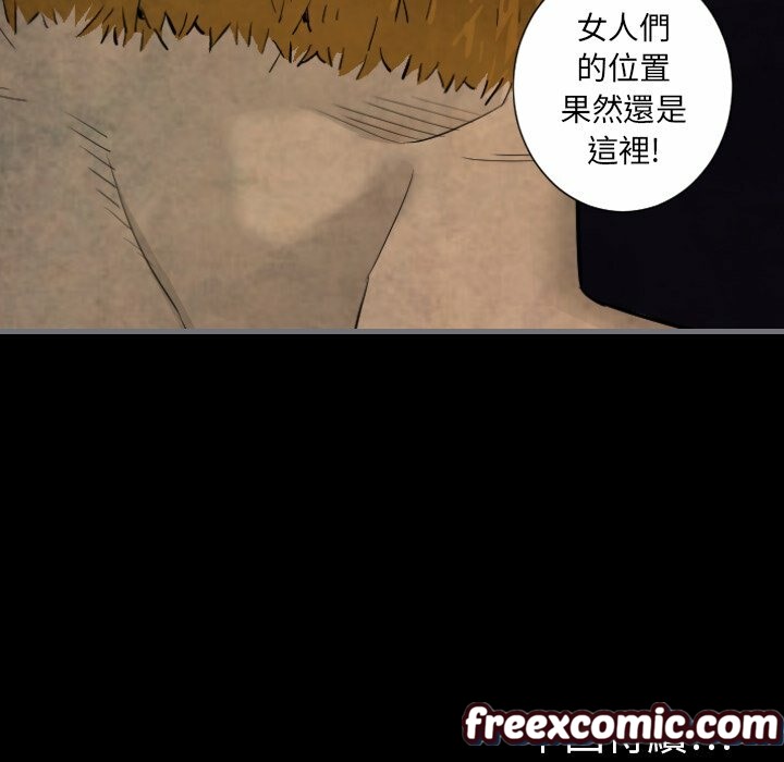 《最後的男人|地表最後的男人》漫画 第11話