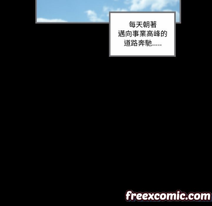 《最後的男人|地表最後的男人》漫画 第12話