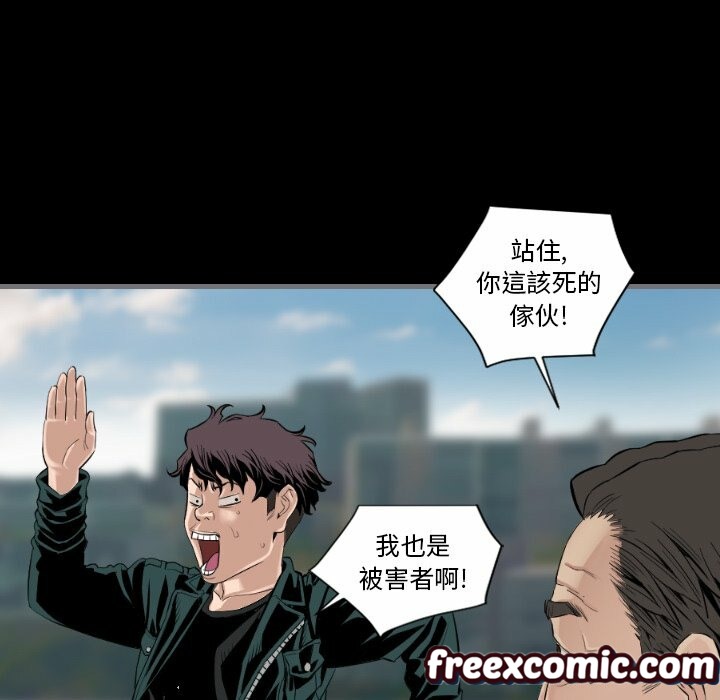 《最後的男人|地表最後的男人》漫画 第12話